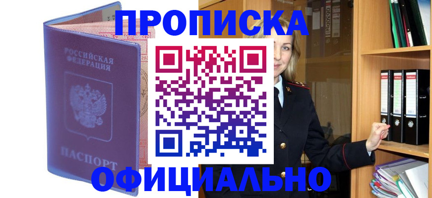 регистрация для школы в Заинске