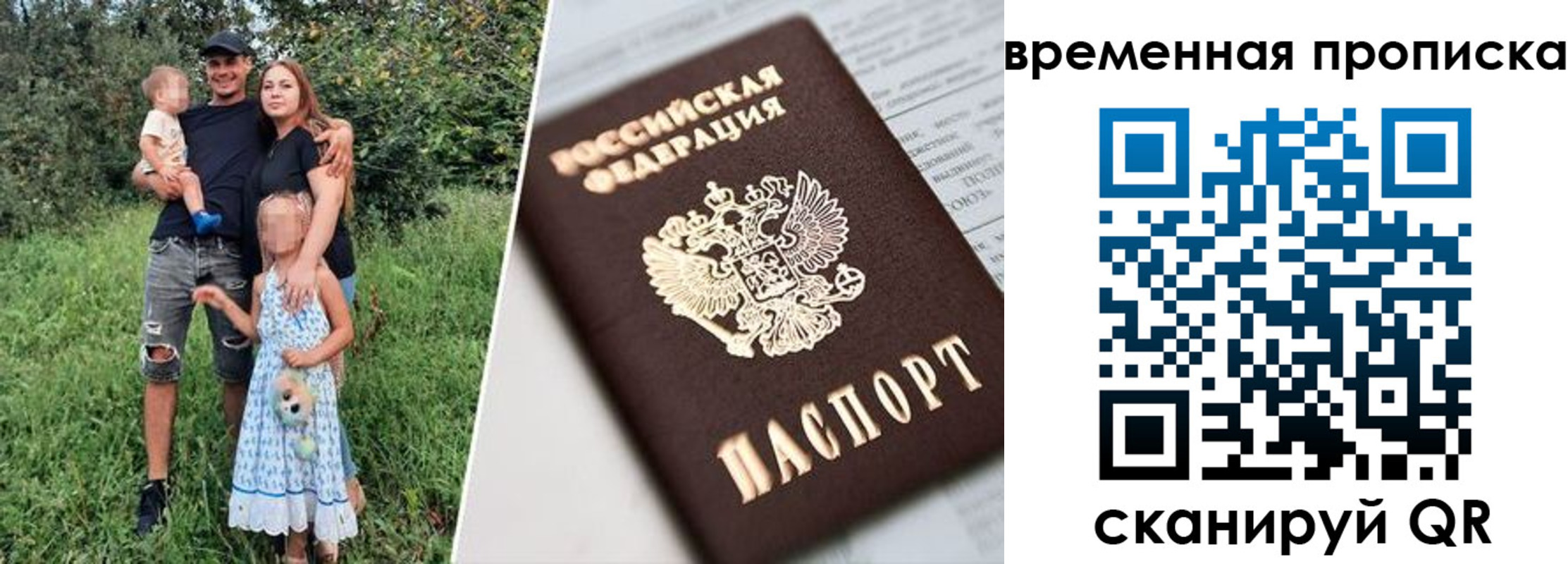 временная регистрация купить в Заинске