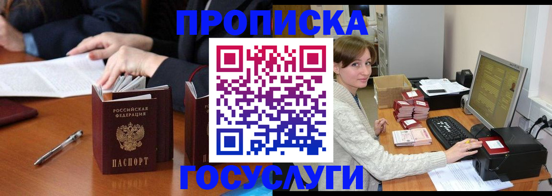 временная регистрация купить в Заинске