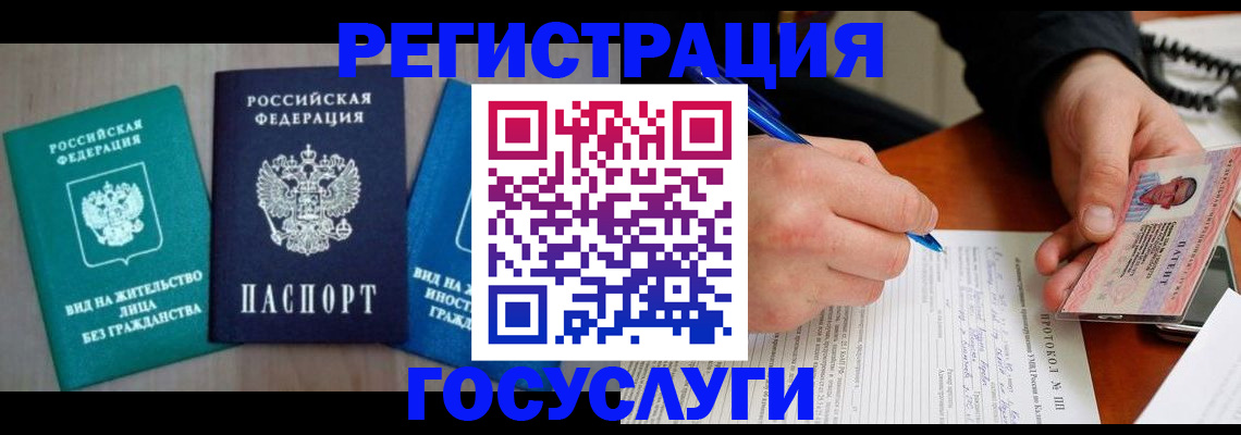 где прописаться в Заинске