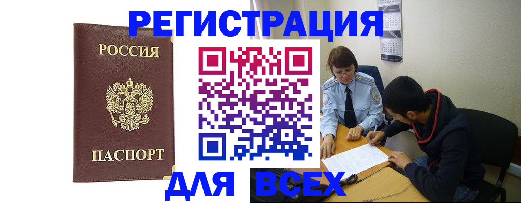 временная регистрация надежно в Заинске