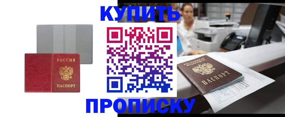 миграционный учет в Заинске