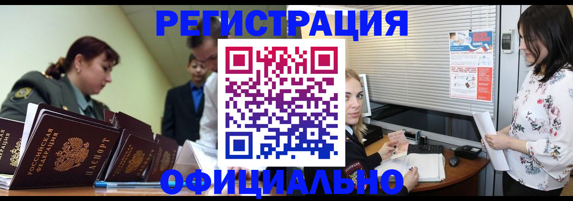 найти адрес прописки в Заинске