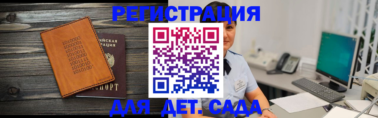 временная регистрация в Заинске